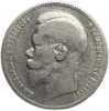 1 рубль 1897 год  **.Брюссель.Николай II.Серебро.
