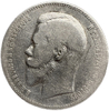 1 рубль 1897 год АГ.Николай II.Серебро.