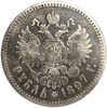 1 рубль 1897 год  **.Брюссель.Николай II.Серебро.
