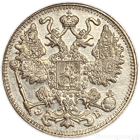 15 копеек 1911 год спб ЭБ.Николай II.Серебро.UNC.