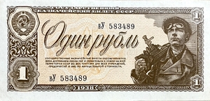 1 рубль 1938 год.Казначейский билет.Рабочий,шахтер.Серия вУ.СССР.Бона.