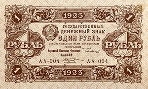 1 рубль 1923 год.Государственный денежный знак.Кассир Козлов.РСФСР.1-й выпуск.Серия АА.Бона.Unc.