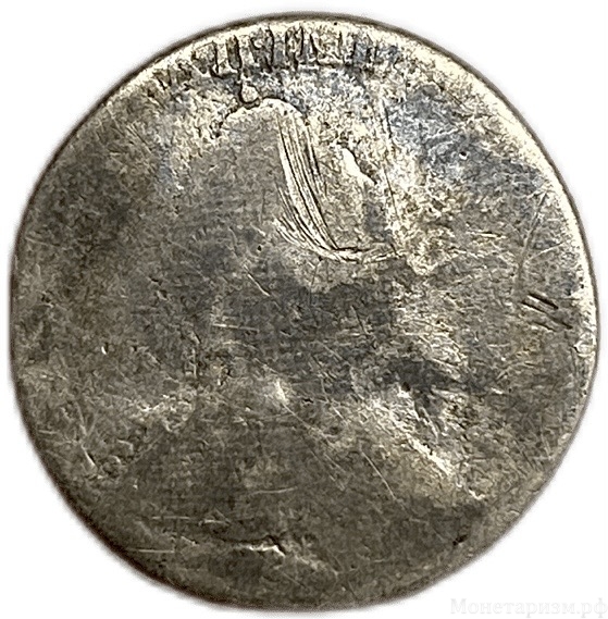 10 копеек (гривенник) 1785 год.Екатерина II.Серебро.
