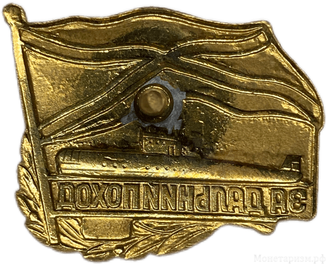 Знак «За дальний поход».Флот.Подводная лодка.Латунь,винт,эмаль.
