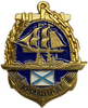 Знак нагрудный.ВМФ СССР.Порт г.Кронштадт.Винтовой.