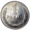 1 рубль 1961 год СССР UNC штемпельный.Погодовка 1961-1991.