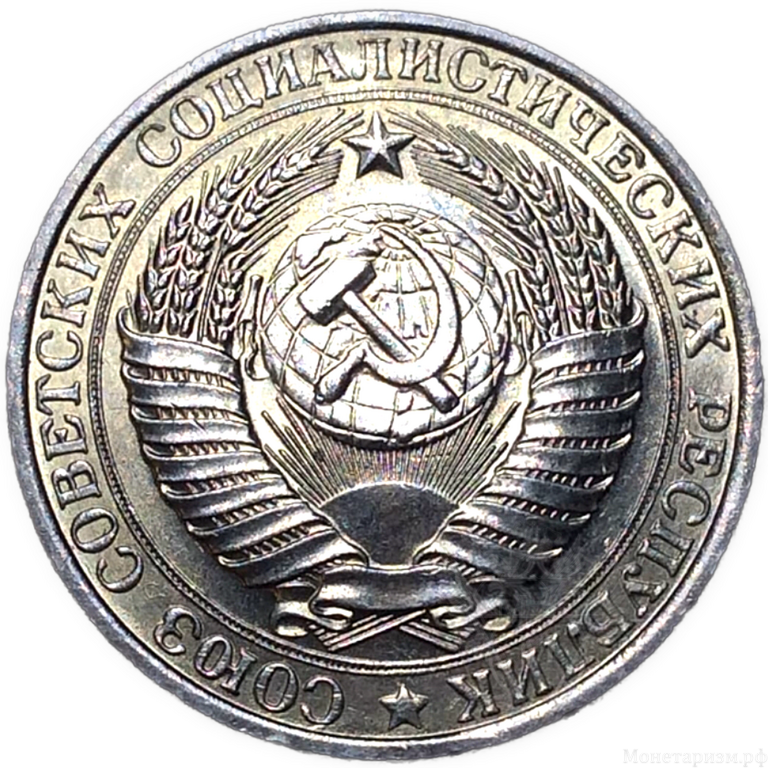 1 рубль 1961 год СССР UNC штемпельный.Погодовка 1961-1991.
