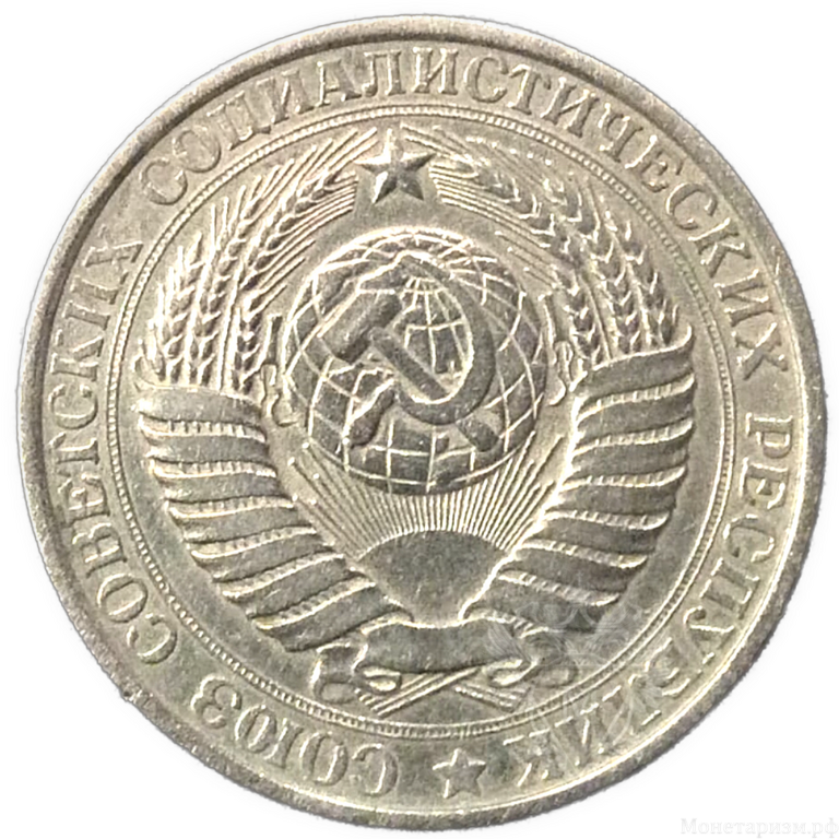 1 рубль 1961 год СССР годовой.Погодовка 1961-1991.