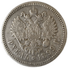 1 рубль 1899 год ФЗ.Николай 2.Серебро.