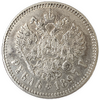 1 рубль 1897 год  **.Брюссель.Николай 2.Серебро.
