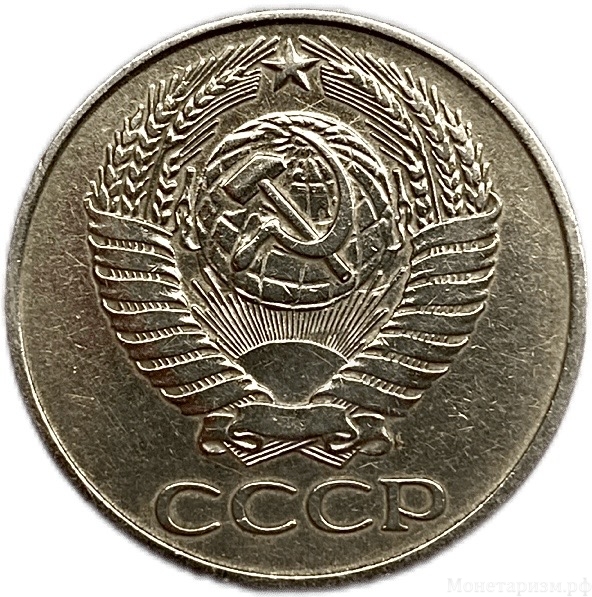 50 копеек 1961 год.Погодовка СССР.
