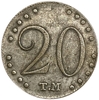20 копеек 1787 год ТМ.Херсонес.Таврическая монета.Екатерина II.Копия.
