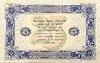 25 рублей 1923 год.Государственный денежный знак.Кассир Дюков.2-й выпуск.РСФСР.Бона.AU.