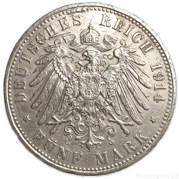 5 марок 1914 год.Вильгельм II.Мундир.Пруссия.Германия.