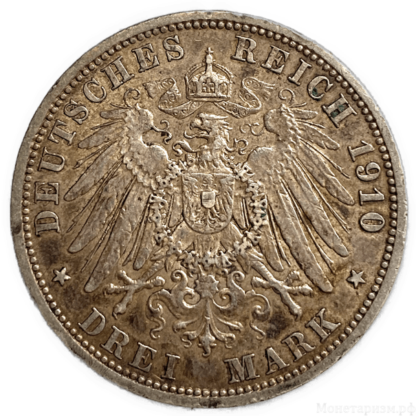 3 марки 1910 год A.Вильгельм II.Германия.Серебро.