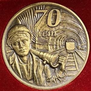 Медаль настольная 2011 год.70 лет Метрострой.Томпак.В бокс-футляре.