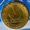 Жетон метро 2010 год.Станция метро Обводный канал.В блистере.