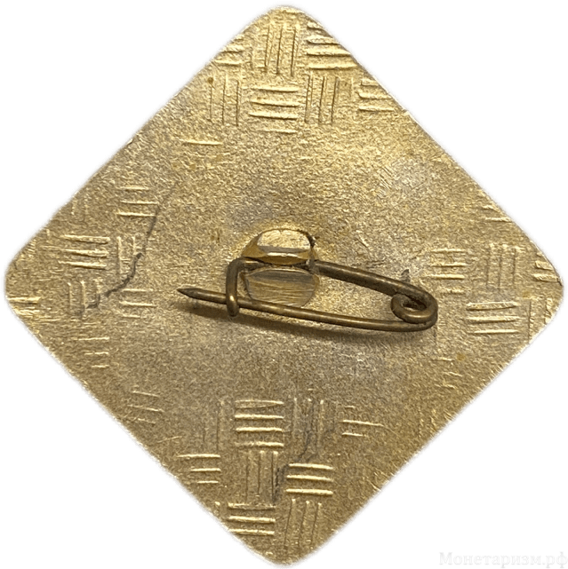 Знак ФК Локомотив.Октябрьская ЖД.СССР.