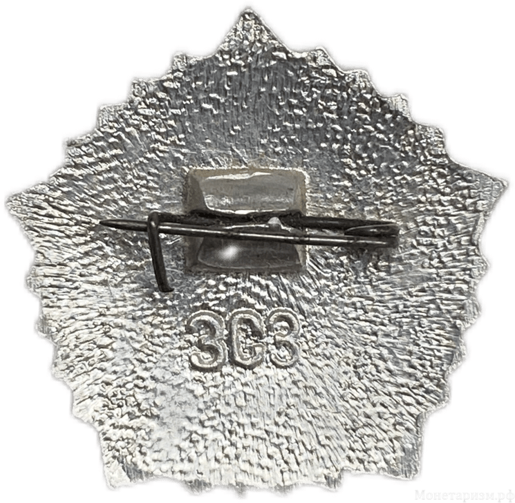 Знак ГТО I разряд.ЗСЗ.СССР.