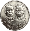 10 бат 1992 год.100 лет Министерству Внутренних Дел.Таиланд.