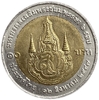 10 бат 2004 год.72 летие королевы Сирикит.Таиланд.Биметалл.