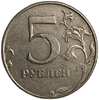 5 рублей 1997 спмд.Полный раскол штемпеля по реверсу.Брак.РФ.