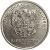 5 рублей 2016 ммд.Полный раскол штемпеля по реверсу с углом.Брак.РФ.