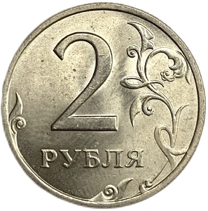 2 рубля 2006 год СПМД.Погодовка.РФ.UNC.
