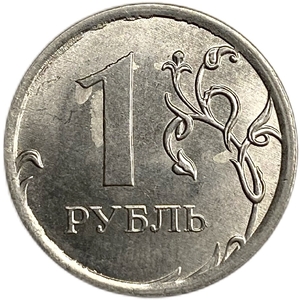 1 рубль 2014 ммд.Полный раскол по аверсу.РФ.Брак.