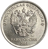 1 рубль 2016 ммд.Полный раскол по реверсу.РФ.Брак.