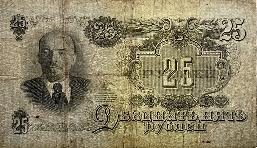 25 рублей 1947 год.Герб 15 лент.Серия НВ.Государственный Казначейский Билет.Бона.СССР.