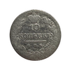 10 копеек 1823 год спб ПД.Александр 1.Серебро.