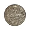 10 копеек 1828 год С.П.Б НГ (гривенник).Орел масон.Николай 1.Серебро.