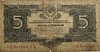 5 рублей 1934 год.Казначеский билет.СССР.Без подписи.Бона.VF.