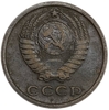 2 копейки 1971 год.В меди.Брак.РФ.