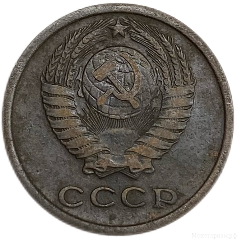 2 копейки 1971 год.В меди.Брак.РФ.