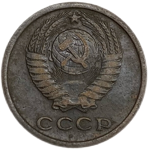 2 копейки 1971 год.В меди.Брак.РФ.
