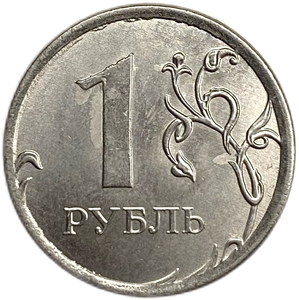 1 рубль 2014 ммд.Полный раскол по аверсу.РФ.Брак.
