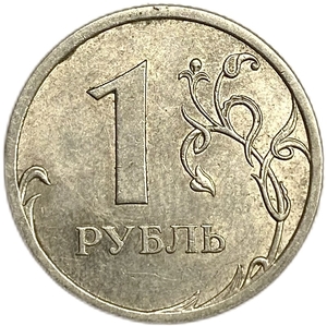 1 рубль 2009 год СПМД.Поворот аверса к реверсу 90 градусов.РФ.Брак.