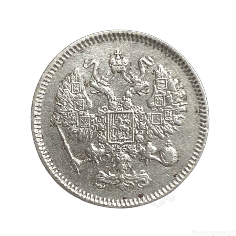 10 копеек 1861 год СПБ без букв.Александр 2.Серебро.