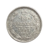 10 копеек 1885 год СПБ АГ.Александр III.Серебро.