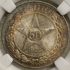 50 копеек (полтинник) 1922 год (П.Л).Звезда.РСФСР.Серебро.Слаб ННР MS65.