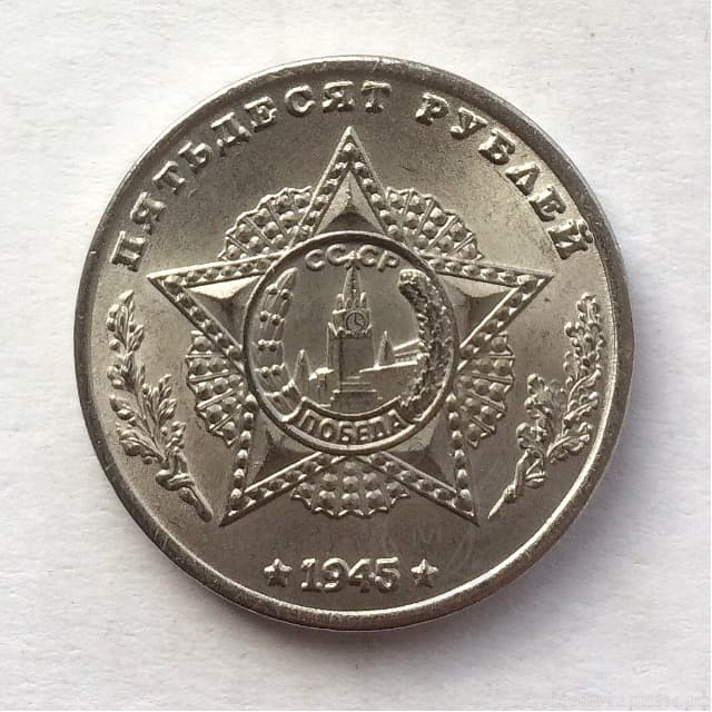 Монетовидный жетон 50 рублей 1945 СССР "Средний танк Т-28"