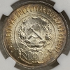 50 копеек (полтинник) 1922 год (П.Л).Звезда.РСФСР.Серебро.Слаб ННР MS65.