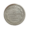 10 копеек 1898 год СПБ АГ.Николай II.Серебро.