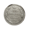 10 копеек 1899 год СПБ АГ.Николай II.Серебро.