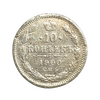 10 копеек 1900 год СПБ ФЗ.Николай II.Серебро.