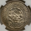 50 копеек (полтинник) 1921 год (А.Г).Звезда.РСФСР.Серебро.ННР MS62.