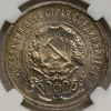 50 копеек (полтинник) 1921 год (А.Г).Звезда.РСФСР.Серебро.Раскол штемпеля.ННР MS62.
