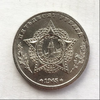 Монетовидный жетон 50 рублей 1945 СССР "Ф.И.Толбухин.Победа".